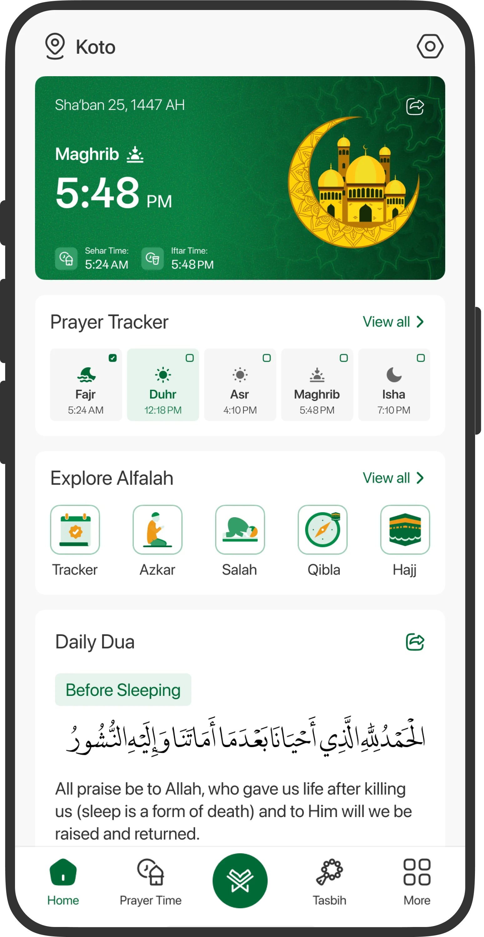 Alfalah app logo